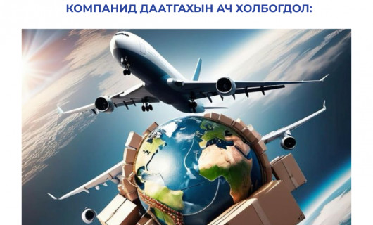 Ачаа бараагаа мэргэжлийн тээвэр зуучийн компанид даатгахын ач холбогдол